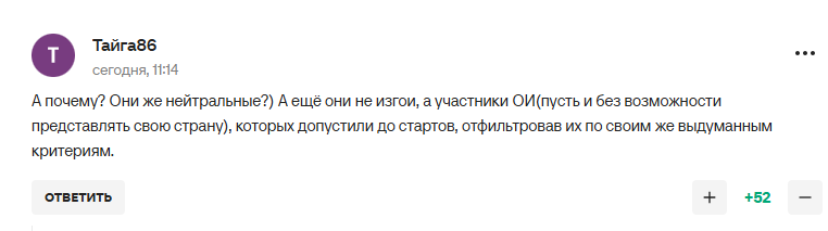 "Знову витерли ноги". МОК принизив Росію на Олімпіаді-2026