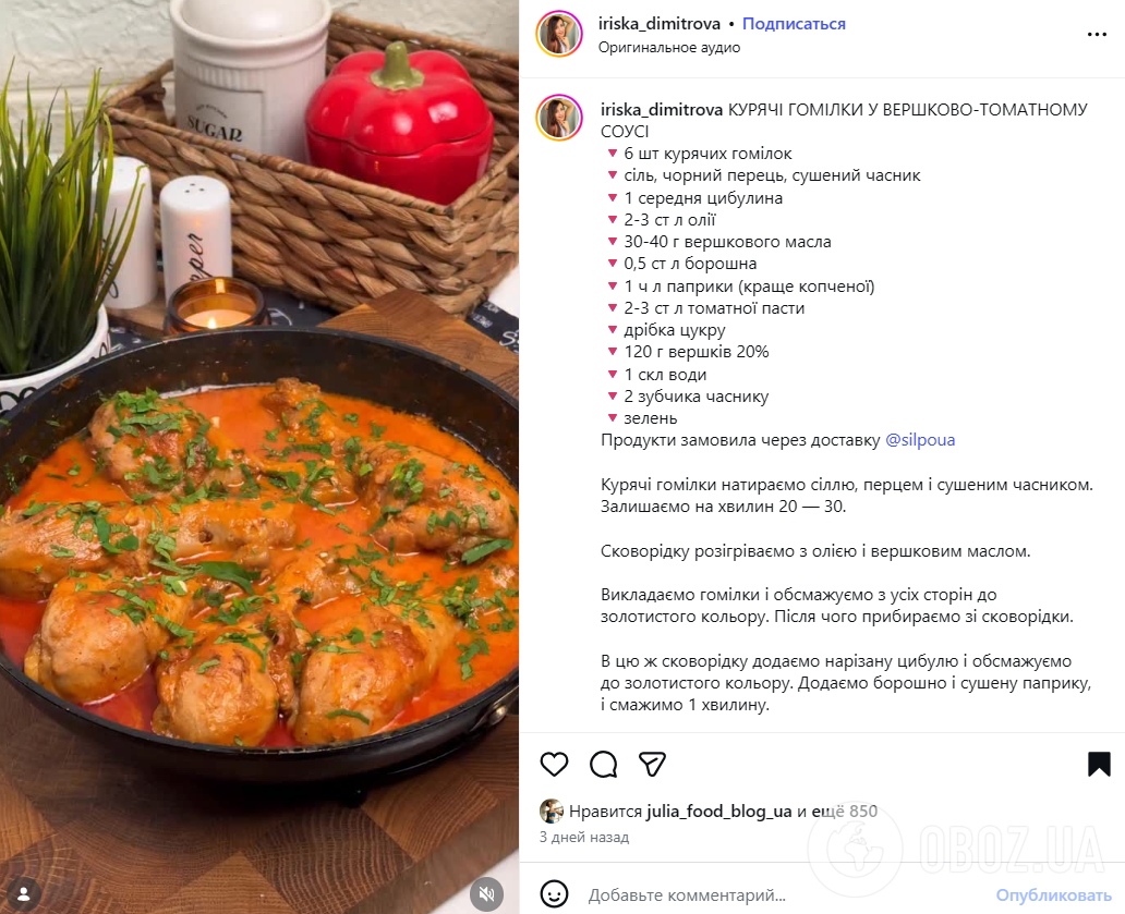 Сочные куриные голени на сковородке: как приготовить нежное мясо в соусе