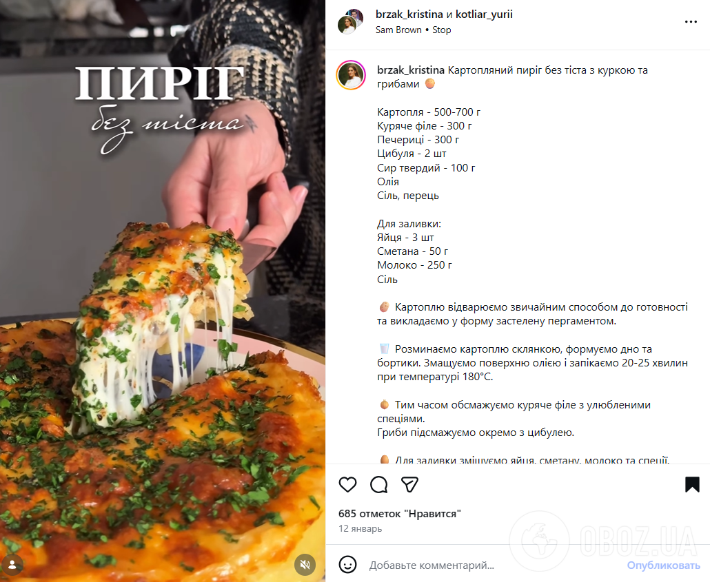 Сытный картофельный пирог без теста: готовится элементарно