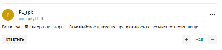 "Знову витерли ноги". МОК принизив Росію на Олімпіаді-2026