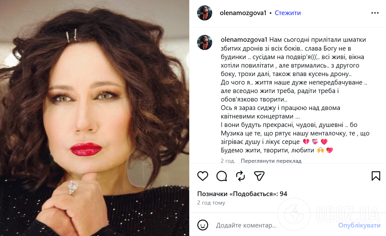 "Вікна хотіли повилітати": Олена Мозгова опинилася в епіцентрі російської атаки та розповіла, що з нею зараз