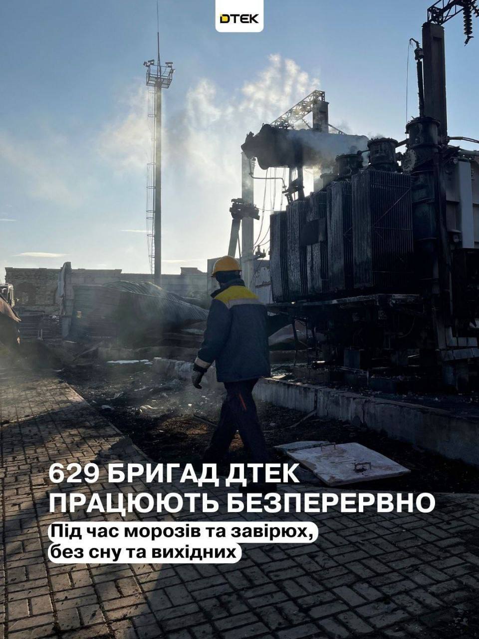 Найважча зима в історії України: Міненерго показало наслідки ударів РФ по енергетиці і незламних людей, які повертають світло. Фото та відео