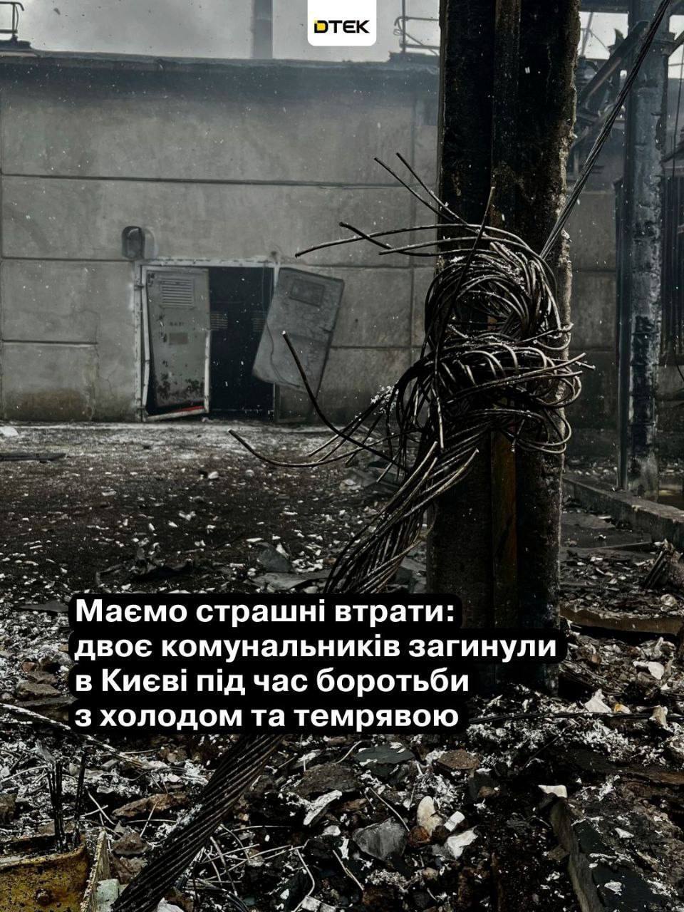 Найважча зима в історії України: Міненерго показало наслідки ударів РФ по енергетиці і незламних людей, які повертають світло. Фото та відео