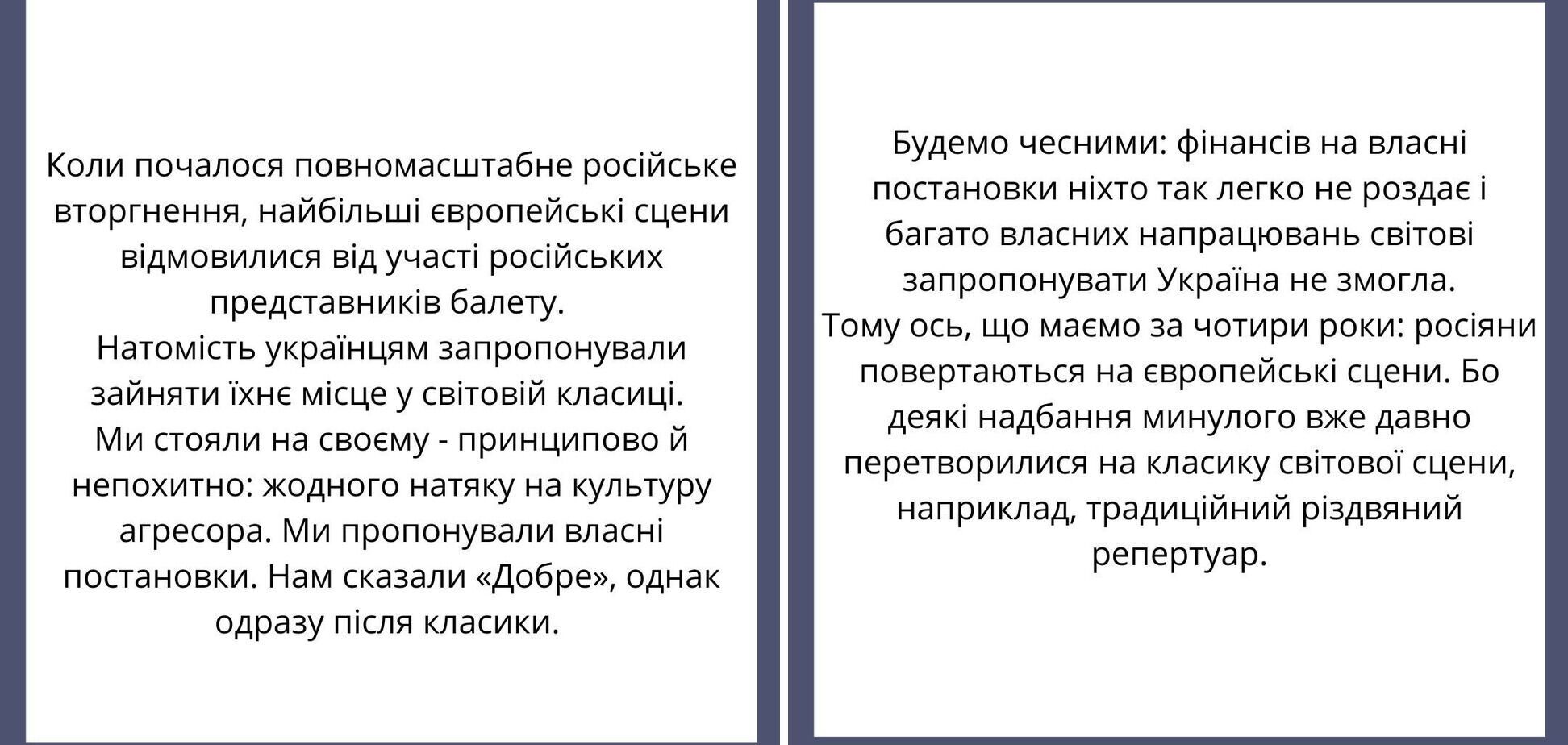 "Тут правда проста і жорстка". Зірка Нацопери, у якого відібрали бронь за виступи в Європі з "Лебединим озером", прокоментував скандал