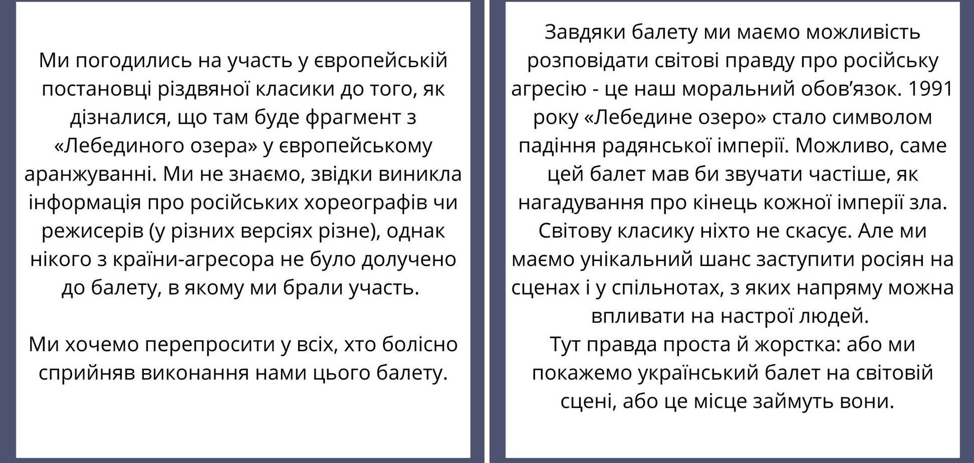 "Тут правда проста і жорстка". Зірка Нацопери, у якого відібрали бронь за виступи в Європі з "Лебединим озером", прокоментував скандал