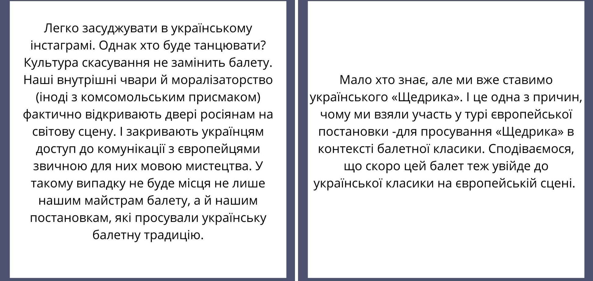 "Тут правда проста і жорстка". Зірка Нацопери, у якого відібрали бронь за виступи в Європі з "Лебединим озером", прокоментував скандал