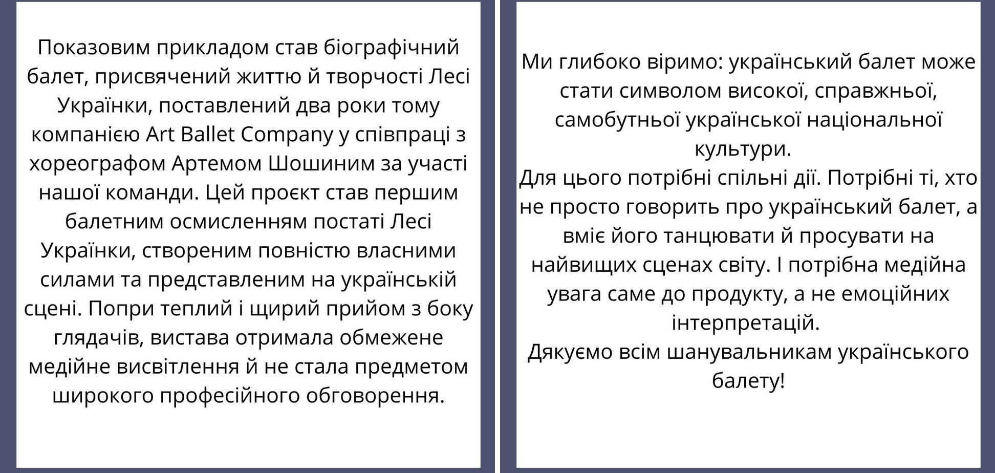 "Тут правда проста і жорстка". Зірка Нацопери, у якого відібрали бронь за виступи в Європі з "Лебединим озером", прокоментував скандал