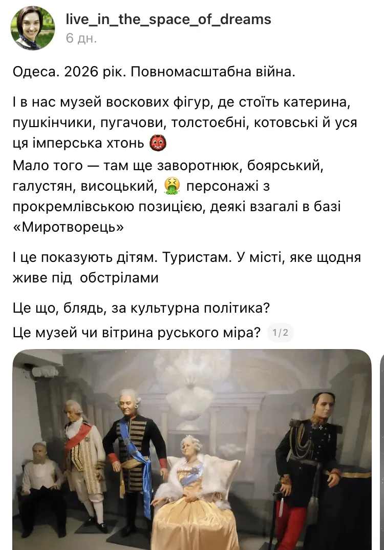 "Портал в Малороссию": в сети нашли очаг "русского мира" в центре Одессы. Фото
