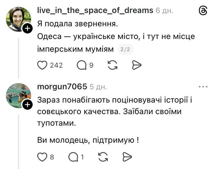 "Портал в Малороссию": в сети нашли очаг "русского мира" в центре Одессы. Фото