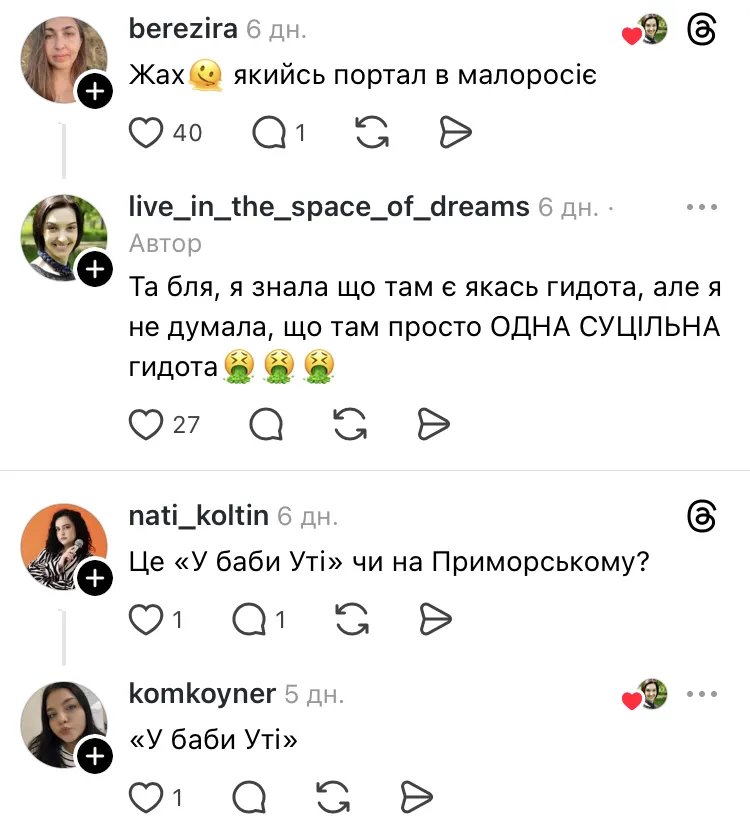 "Портал в Малороссию": в сети нашли очаг "русского мира" в центре Одессы. Фото