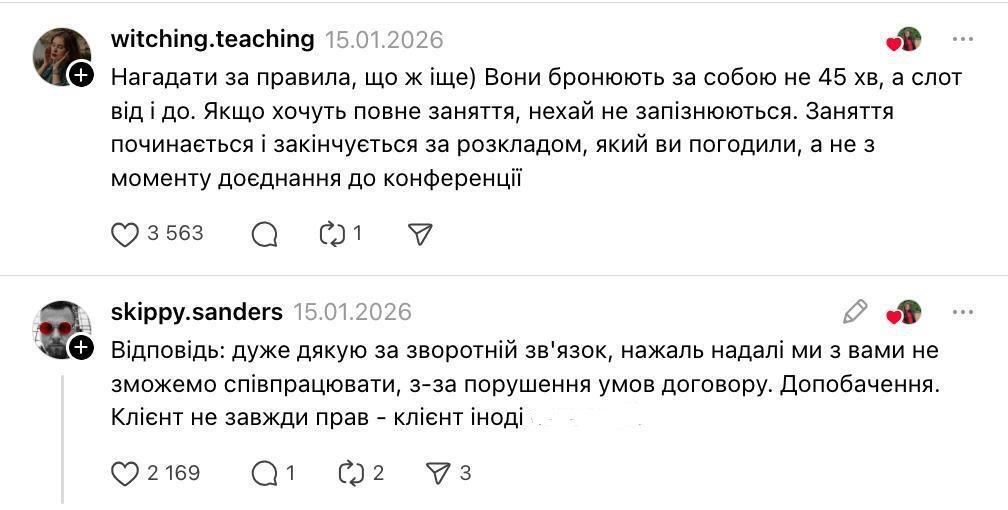 "Нам дорога кожна копійка". Репетиторка поділилась проханням мами учениці, яка постійно запізнювалась на заняття, і збентежила українців