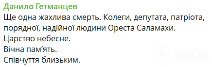 Народный депутат от "Слуги народа" попал в смертельную аварию на Львовщине: все подробности. Фото