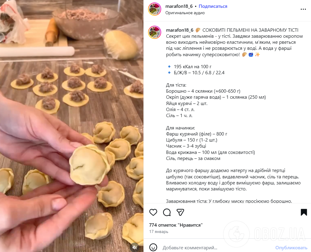 Самые вкусные домашние пельмени на заварном тесте: легко лепятся и не разваливаются