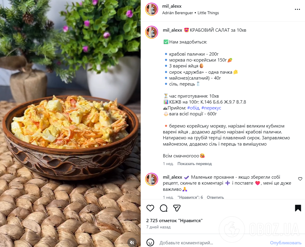 Смачний крабовий салат з корейською морквою: страва на кожен день і для святкового столу