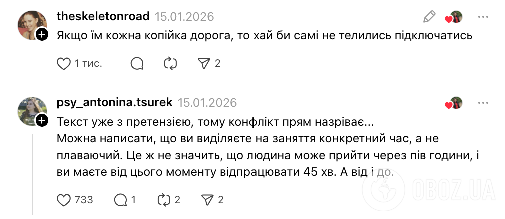 "Нам дорога кожна копійка". Репетиторка поділилась проханням мами учениці, яка постійно запізнювалась на заняття, і збентежила українців