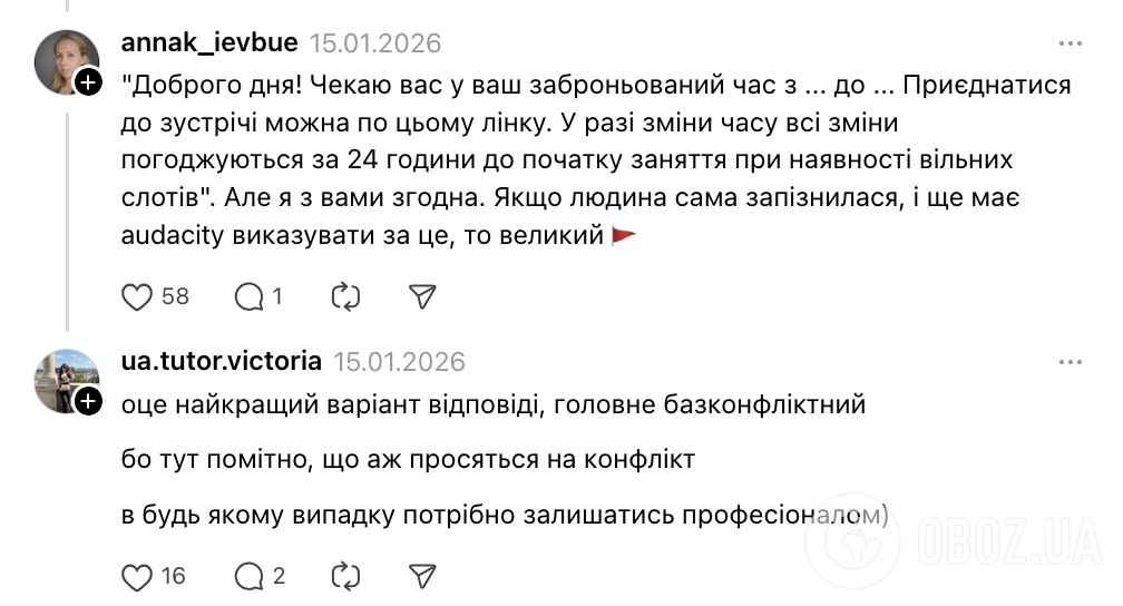"Нам дорога кожна копійка". Репетиторка поділилась проханням мами учениці, яка постійно запізнювалась на заняття, і збентежила українців