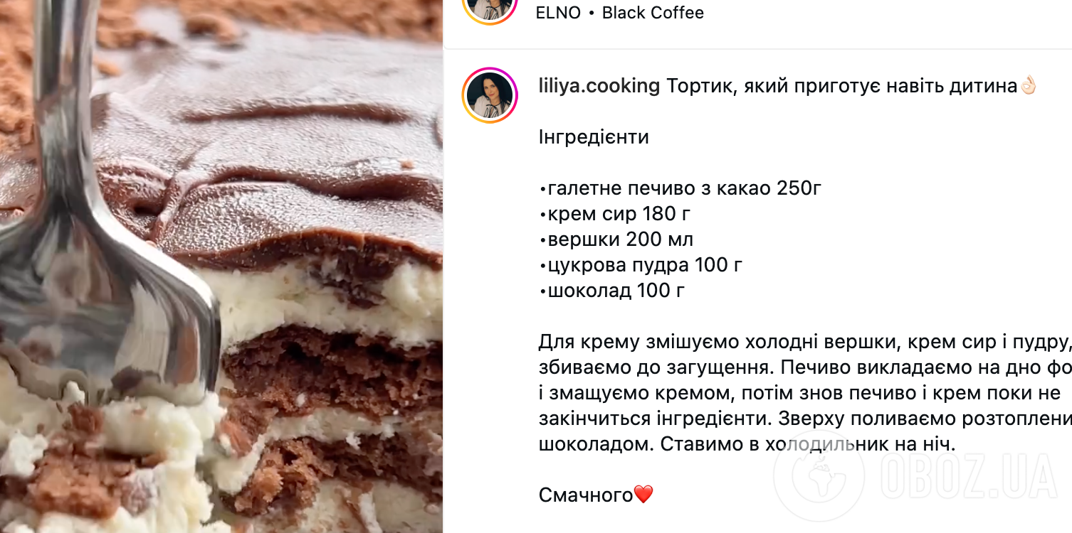 Без тіста, борошна та випічки: найсмачніший торт із печива за 10 хвилин