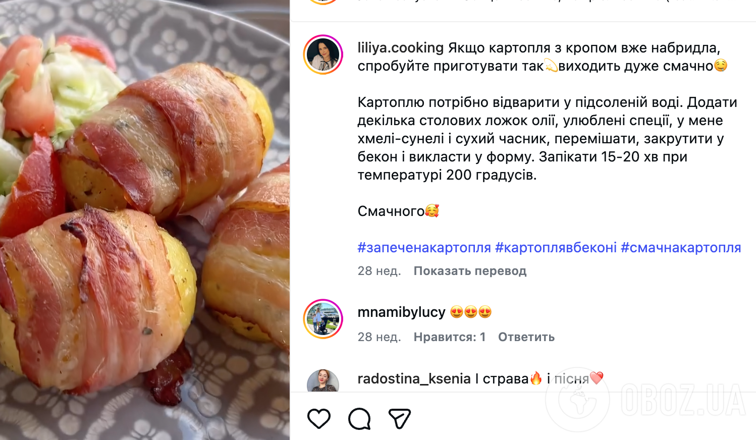 Смачна запечена картопля в беконі: ділимося рецептом страви для обіду та вечері