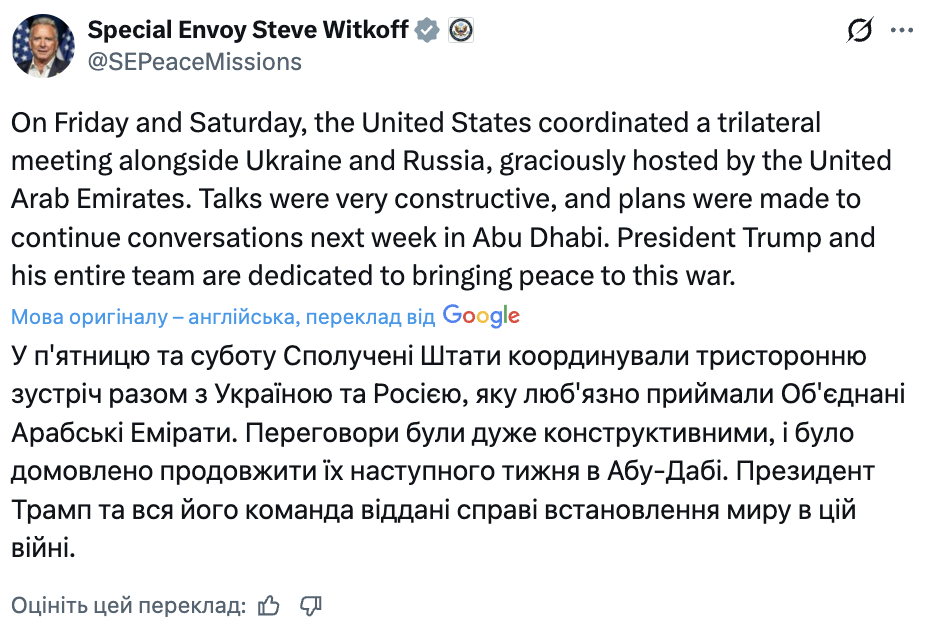 "США хочуть принести мир": спецпосланець Трампа про тристоронні переговори в Абу-Дабі