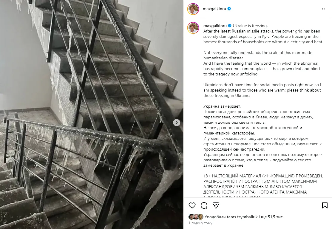 "Україна замерзає": Максим Галкін звернувся до світу на тлі російських обстрілів енергосистеми і вивів із себе росіян