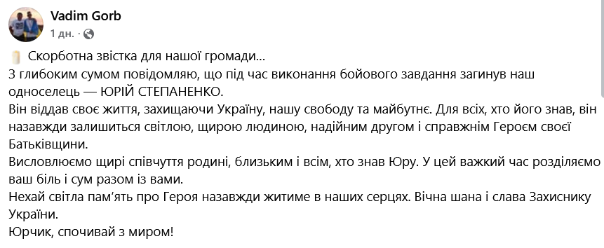 Віддав життя за Україну: під час виконання бойового завдання загинув захисник з Херсонщини. Фото