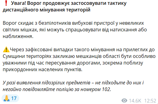Росія дистанційно мінує території на Сумщині: вибухівку скидають у світлих мішках