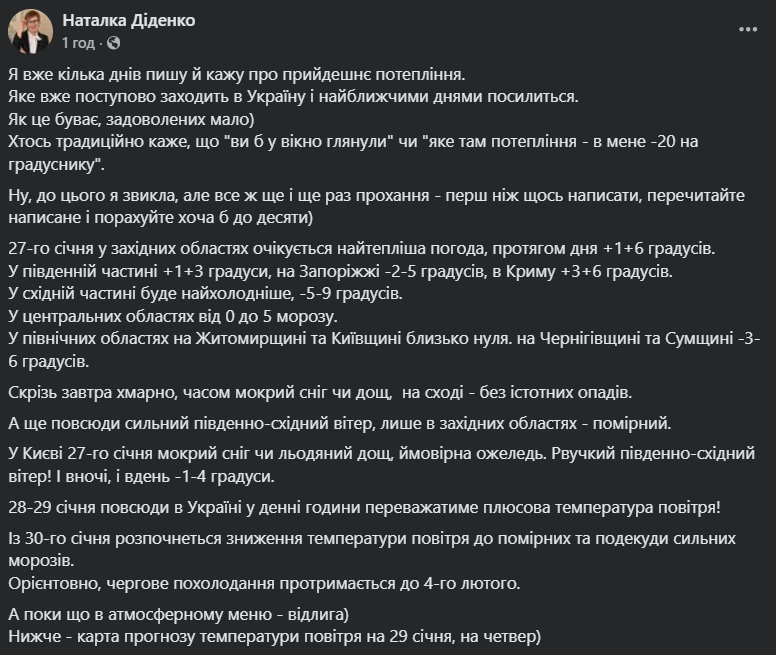 В Украину после потепления снова ворвутся морозы: сколько продлится похолодание
