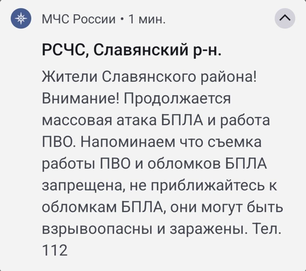 Под ударом был НПЗ: дроны атаковали Славянск-на-Кубани, произошел пожар. Фото и видео