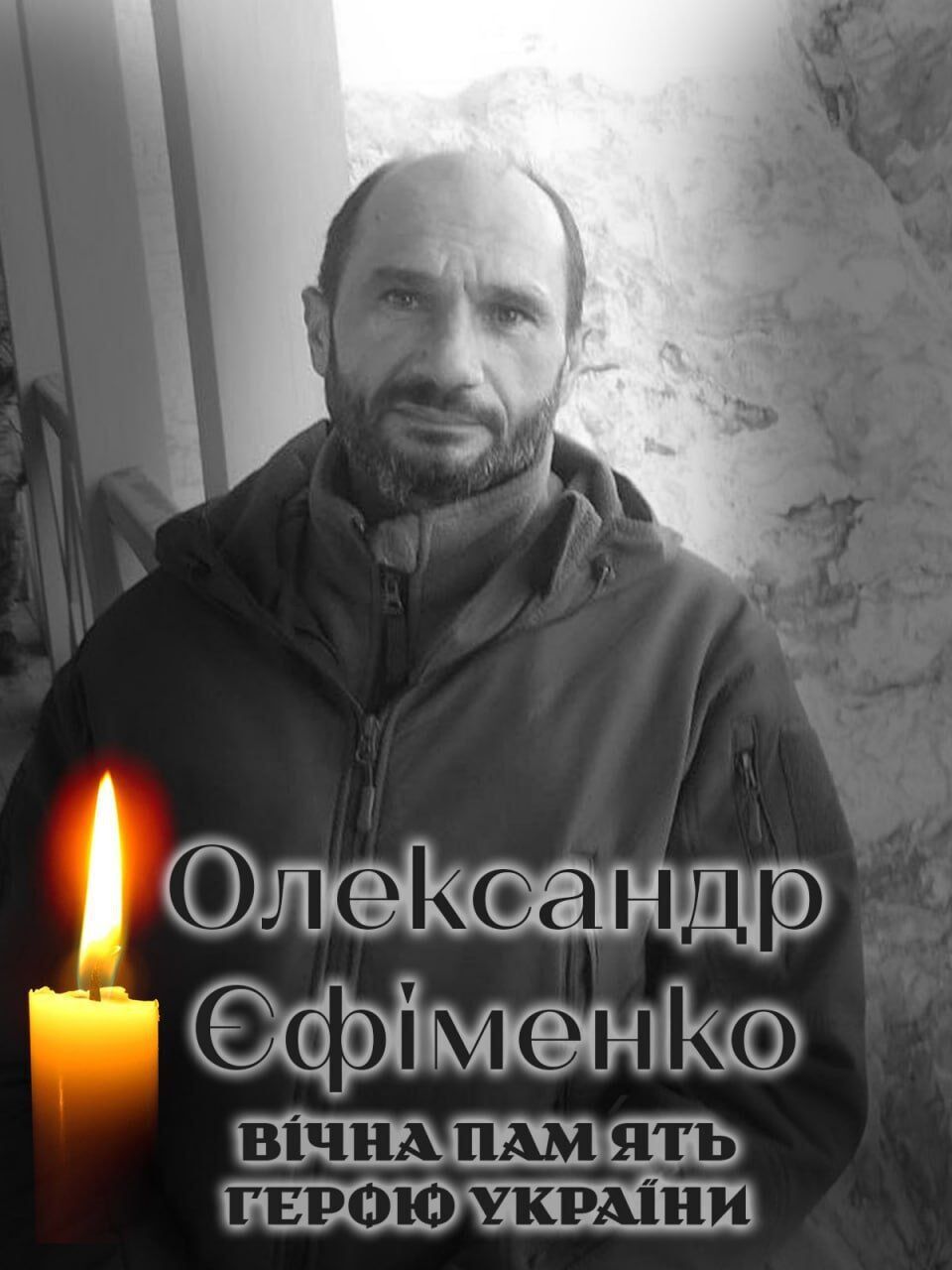 Залишився вірним присязі: на фронті загинув військовий із Київщини Олександр Єфіменко. Фото