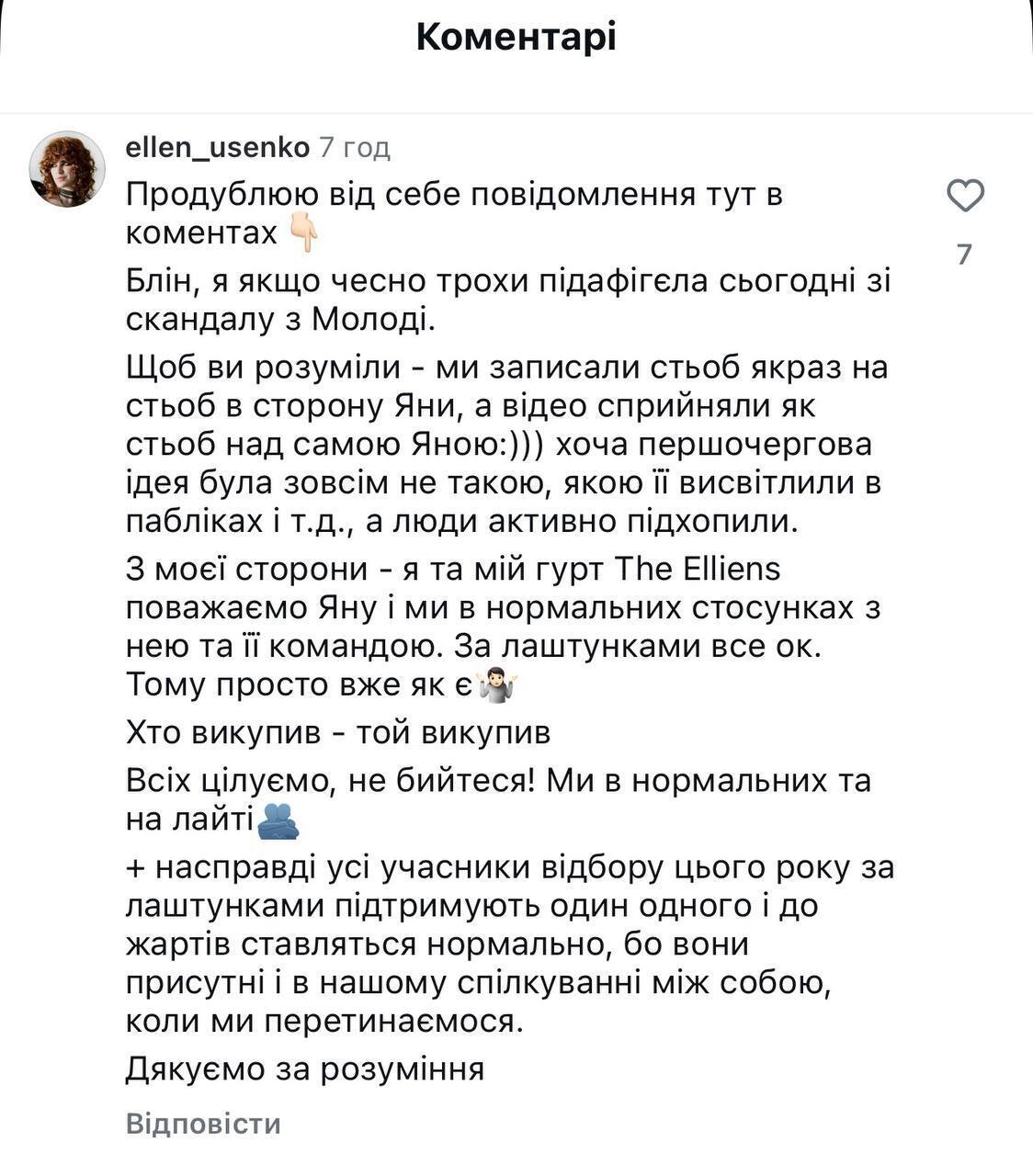 Драма на Нацотборе 2026: конкуренты высмеяли Jerry Heil перед финалом, но украинцы не оценили