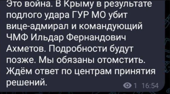 У Росії готують заміну командувача Чорноморського флоту через провали в обороні – "Атеш"