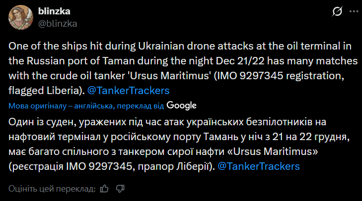 В правом борту – огромная дыра: российский танкер Ursus Maritimus заметили в Стамбуле. Фото