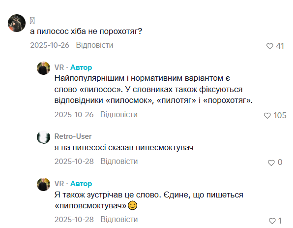 Как сказать на украинском "пилесос" и "тормозить"? Учитель показал видео с урока и спровоцировал дискуссию в сети
