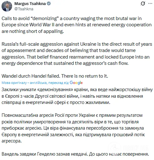 "Політика умиротворення агресора провалилась": в Естонії відповіли Шредеру на заклик не демонізувати Росію