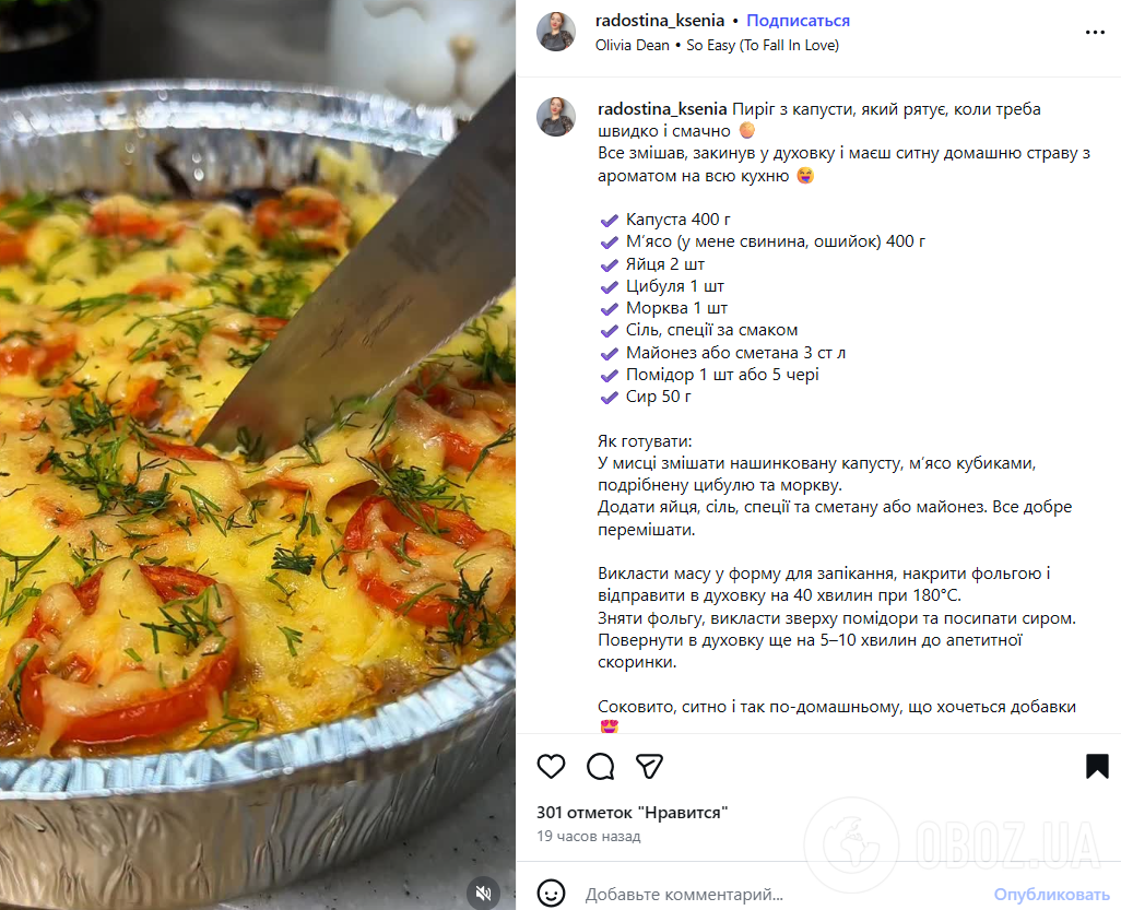 Ситний пиріг з капусти на обід: готується за лічені хвилини