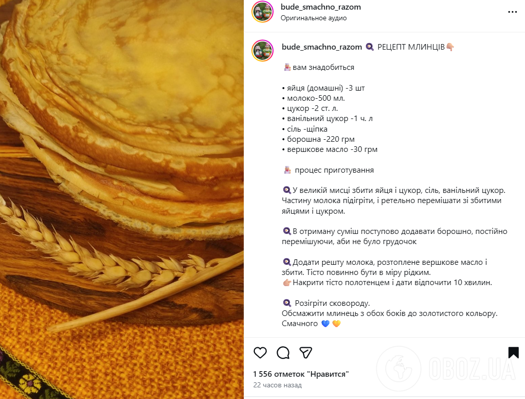 Тонкі млинці на молоці для будь-яких начинок: як приготувати