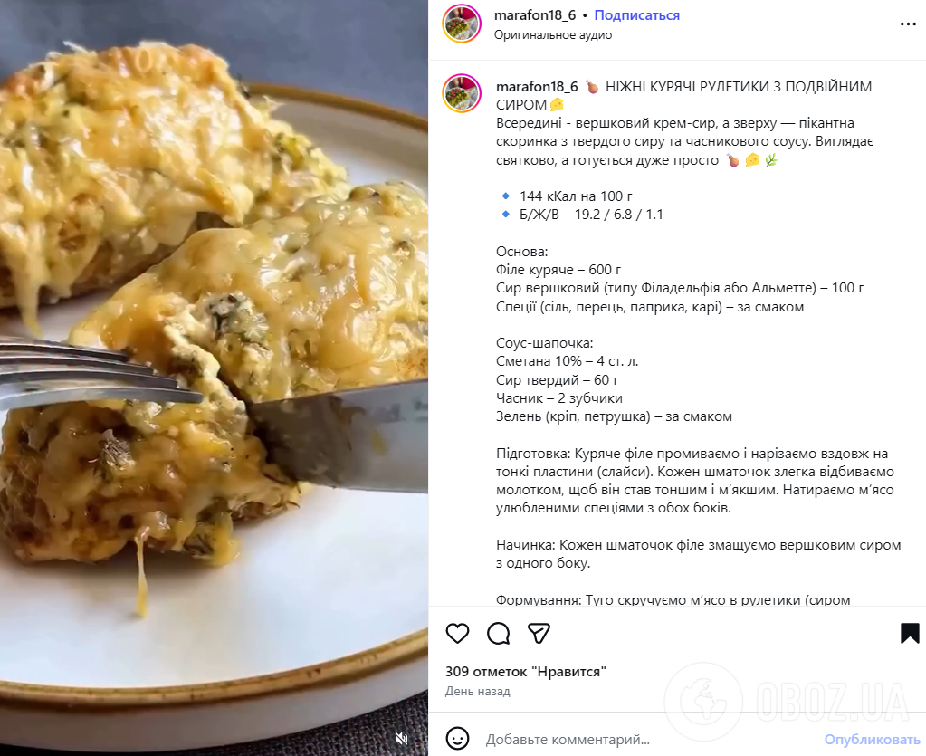 Сочные куриные рулетики с сыром: делимся рецептом на любой случай