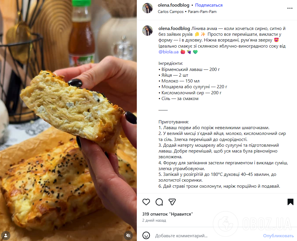 Как приготовить ленивую ачму с сыром: понадобится лаваш