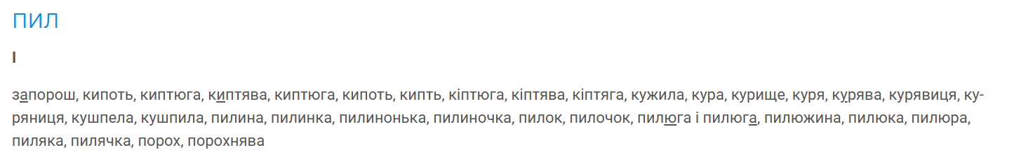 Как сказать на украинском "пилесос" и "тормозить"? Учитель показал видео с урока и спровоцировал дискуссию в сети
