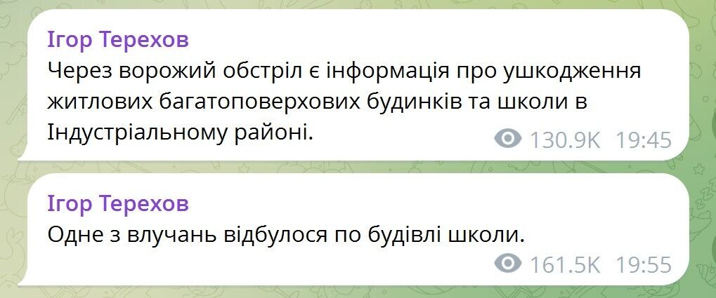 Росіяни обстріляли школу та об'єкти енергетики у Харкові: є постраждалі, 80% області без світла. Фото