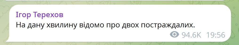 Росіяни обстріляли школу та об'єкти енергетики у Харкові: є постраждалі, 80% області без світла. Фото