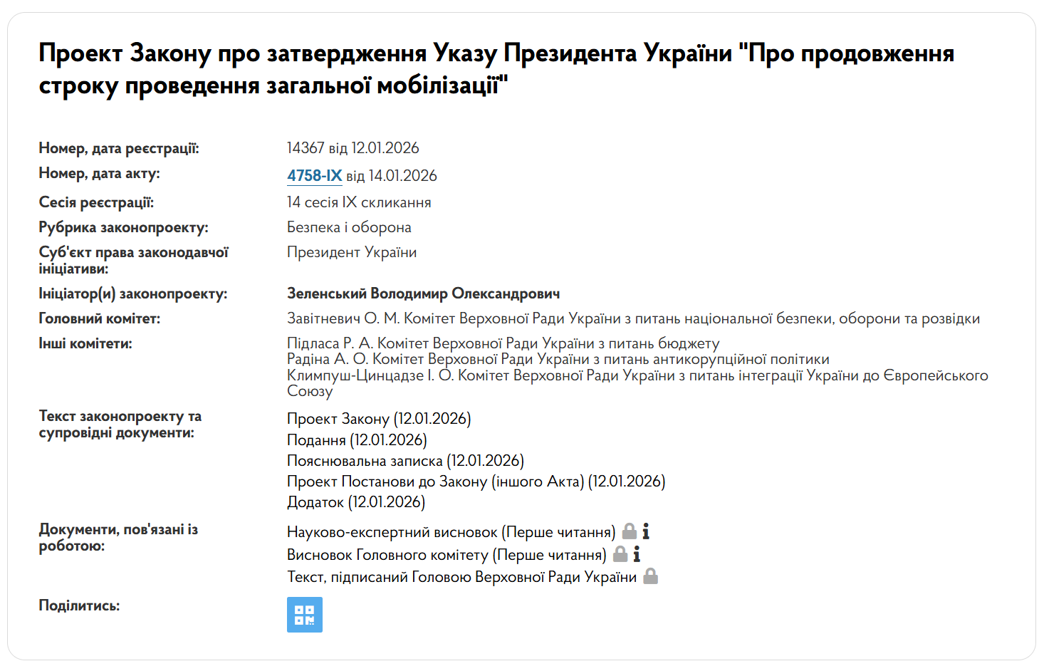 В Украине продлили военное положение и мобилизацию: Зеленский подписал законы