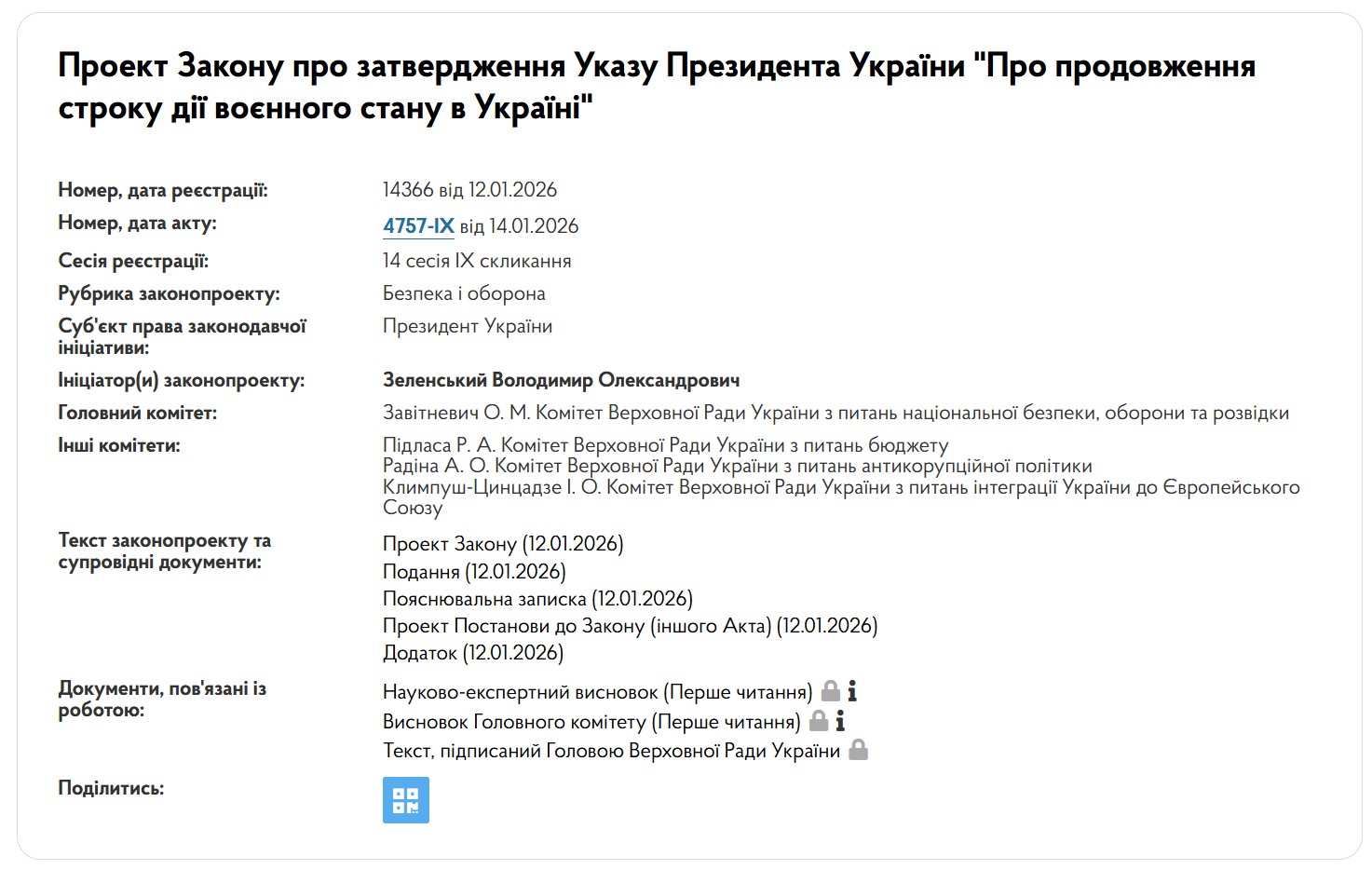В Украине продлили военное положение и мобилизацию: Зеленский подписал законы