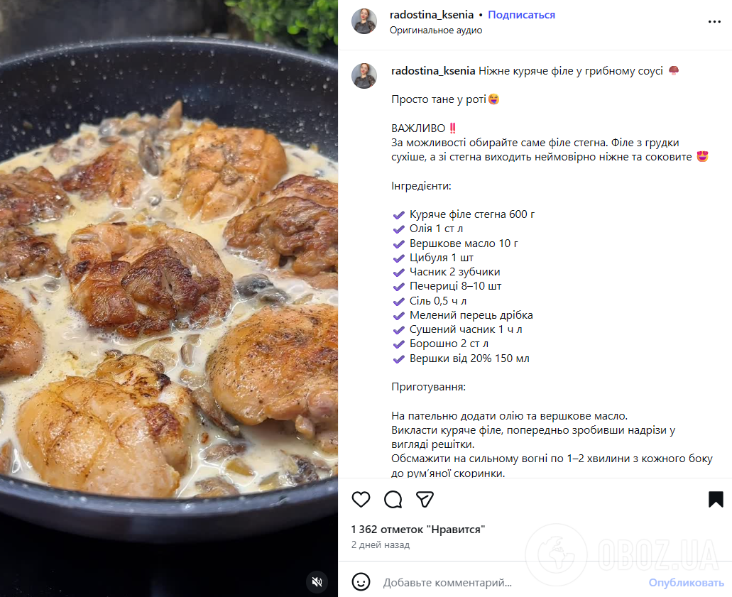 Нежная курица в грибном соусе: какую часть выбрать, чтобы мясо не было сухим