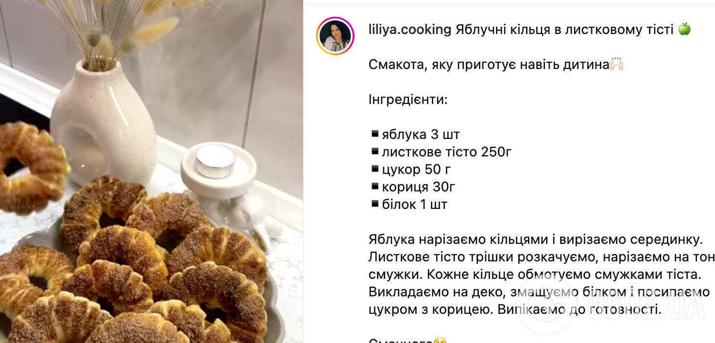 Вкуснее и проще любого пирога: яблочные кольца в слоеном тесте за 15 минут
