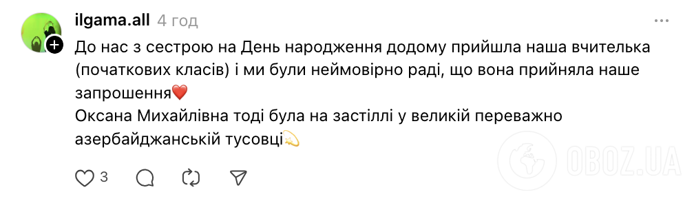 "Як однолітки! А де вчитель?" Руслан Циганков здивував фото з дня народження учня, який запросив його на святкування