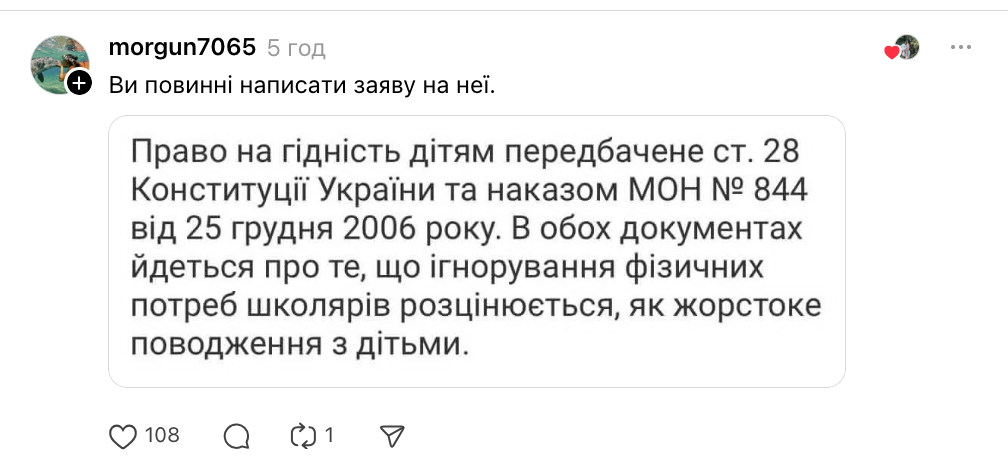 "Я думала, він бреше". Мережу обурила вчителька, яка не відпустила 11-річного учня в туалет: хлопчик не стримався