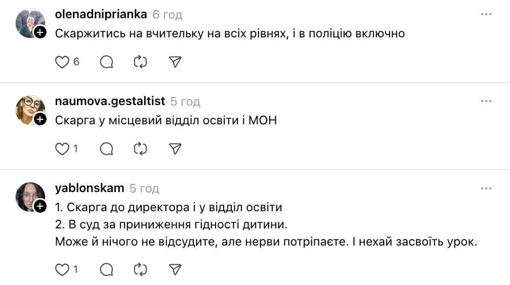 "Я думала, він бреше". Мережу обурила вчителька, яка не відпустила 11-річного учня в туалет: хлопчик не стримався