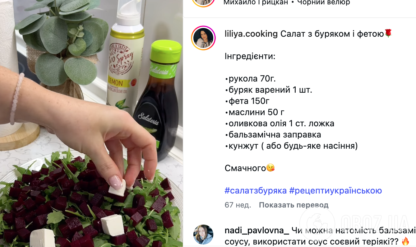 Вкуснее, чем винегрет: полезный салат из свеклы и сыра фета за 10 минут