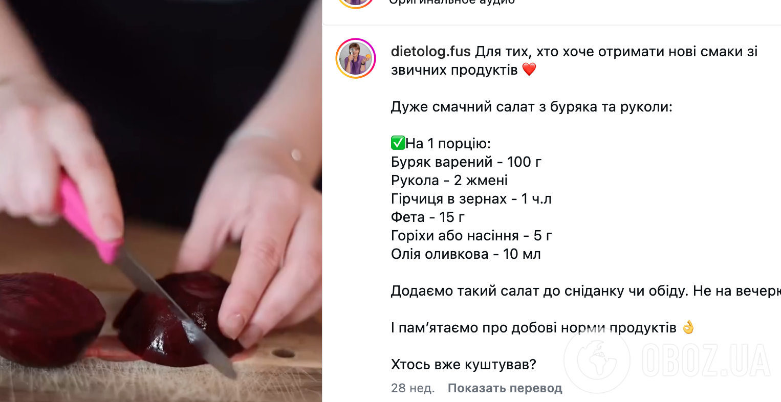 Как приготовить из свеклы самый полезный и вкусный салат: рецепт от Светланы Фус